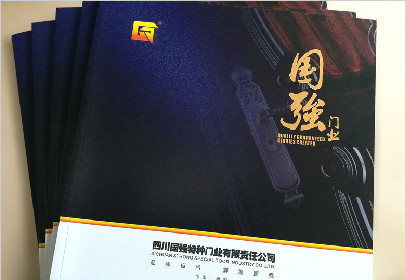 四川国强特种门业有限责任公司