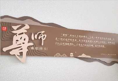 校园文化