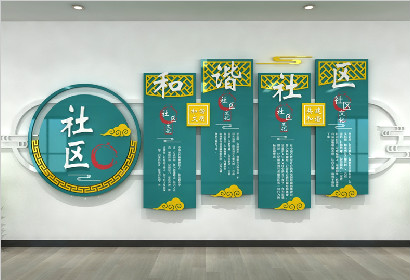 社区文化
