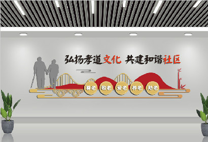 社区文化