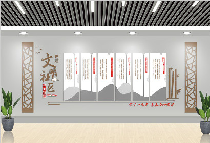 社区文化