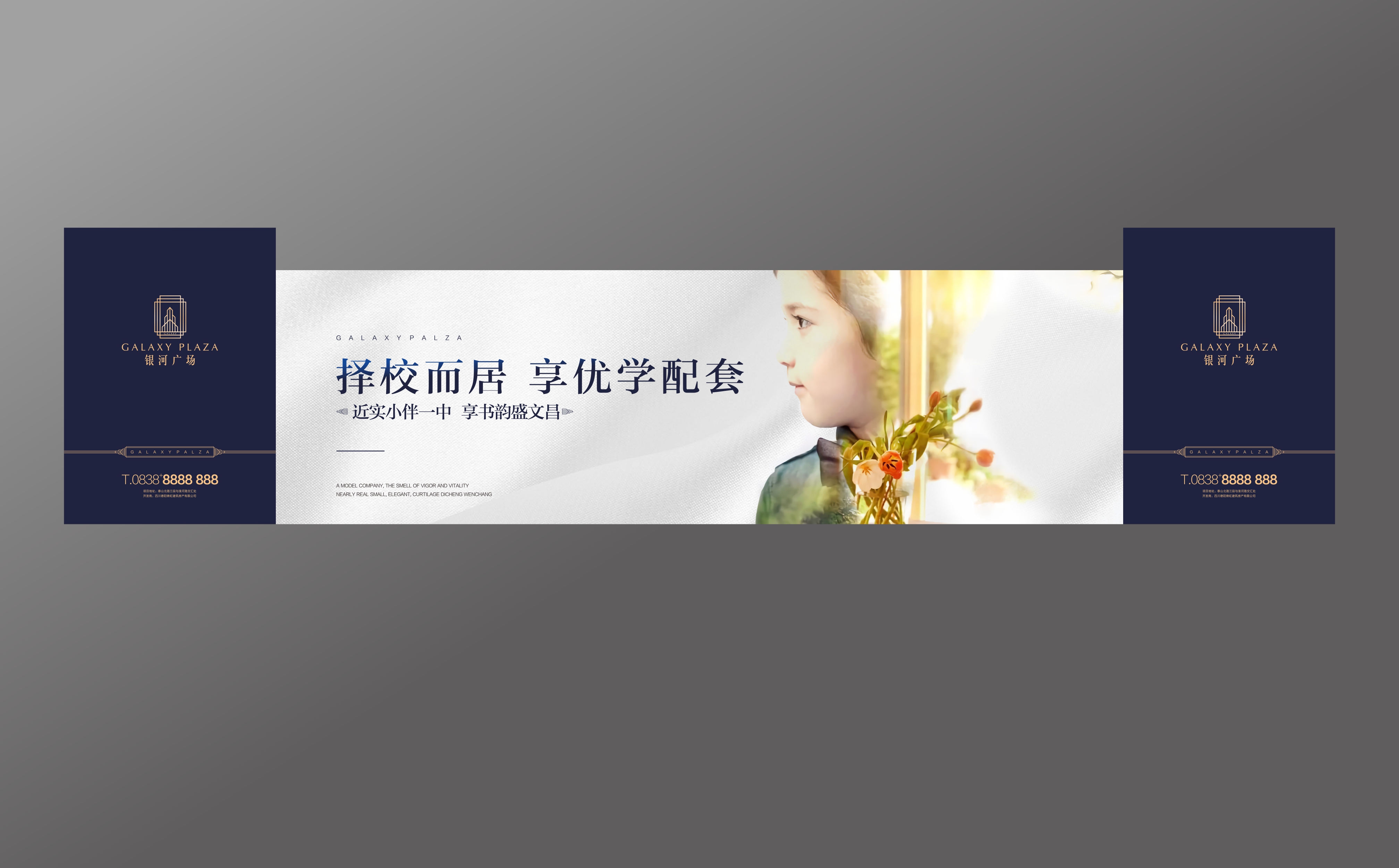 银河广场