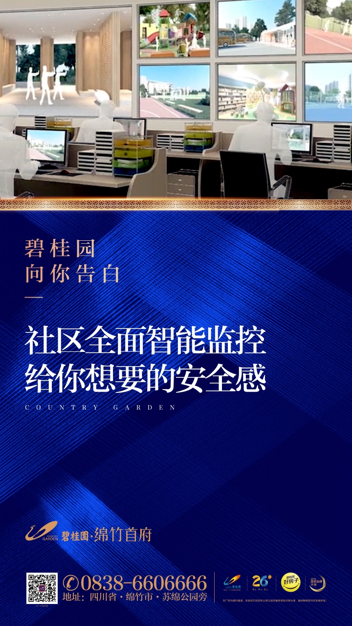 碧桂园