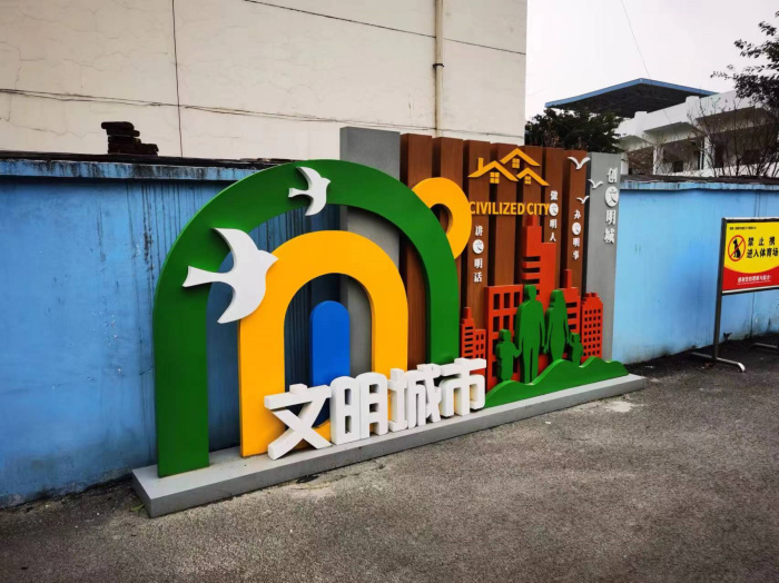 社区文化
