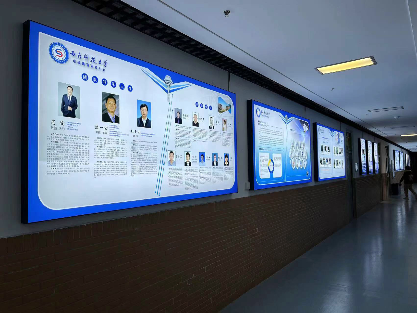 西科大实验室文化走廊